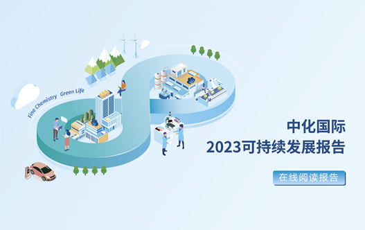 usdt网投平台国际2023年可持续发展报告